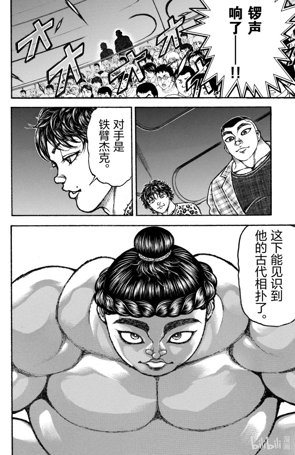 第 97 页