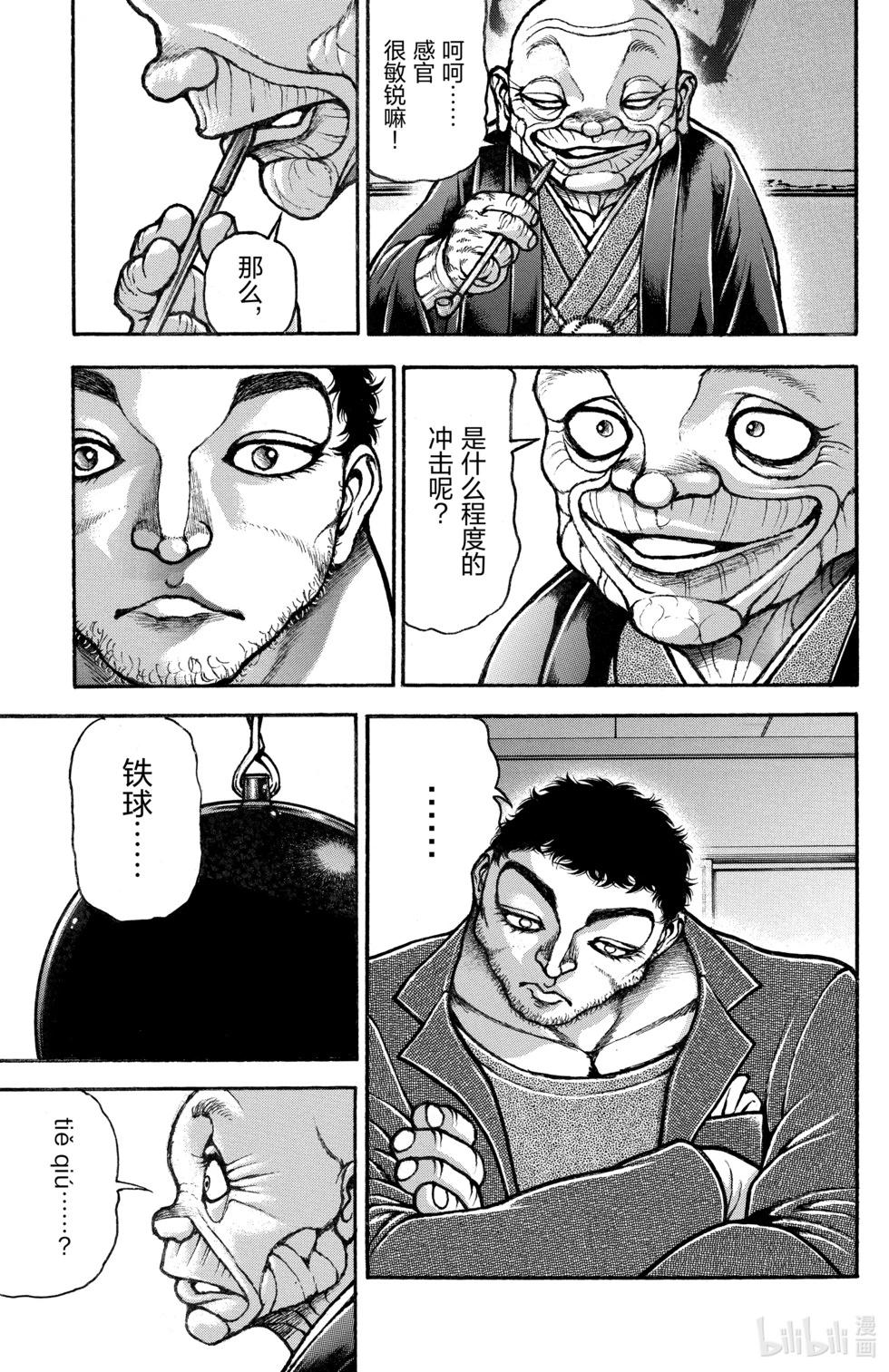 第 119 页