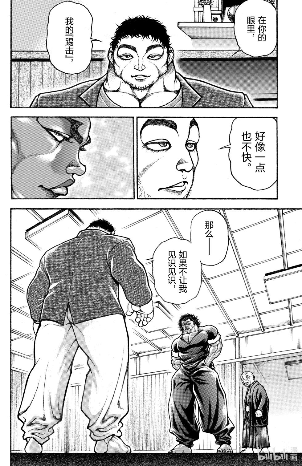 第 134 页