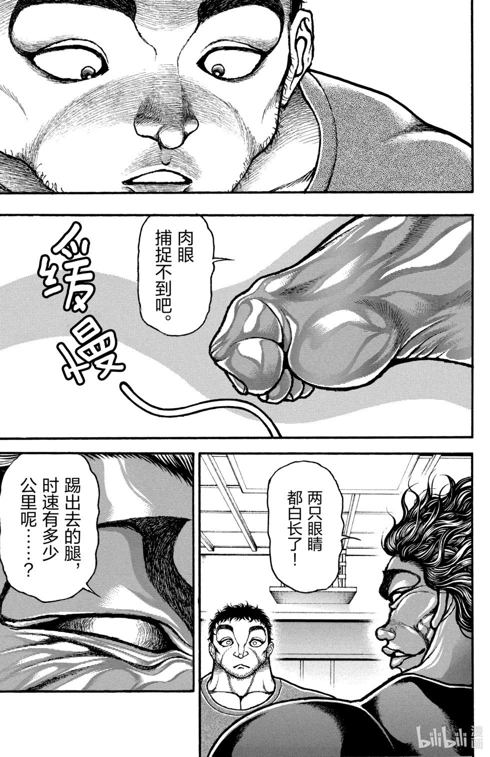 第 139 页