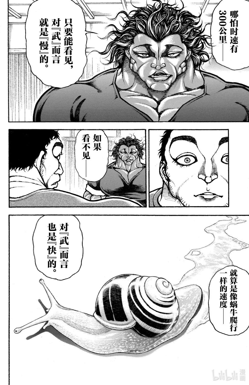第 140 页