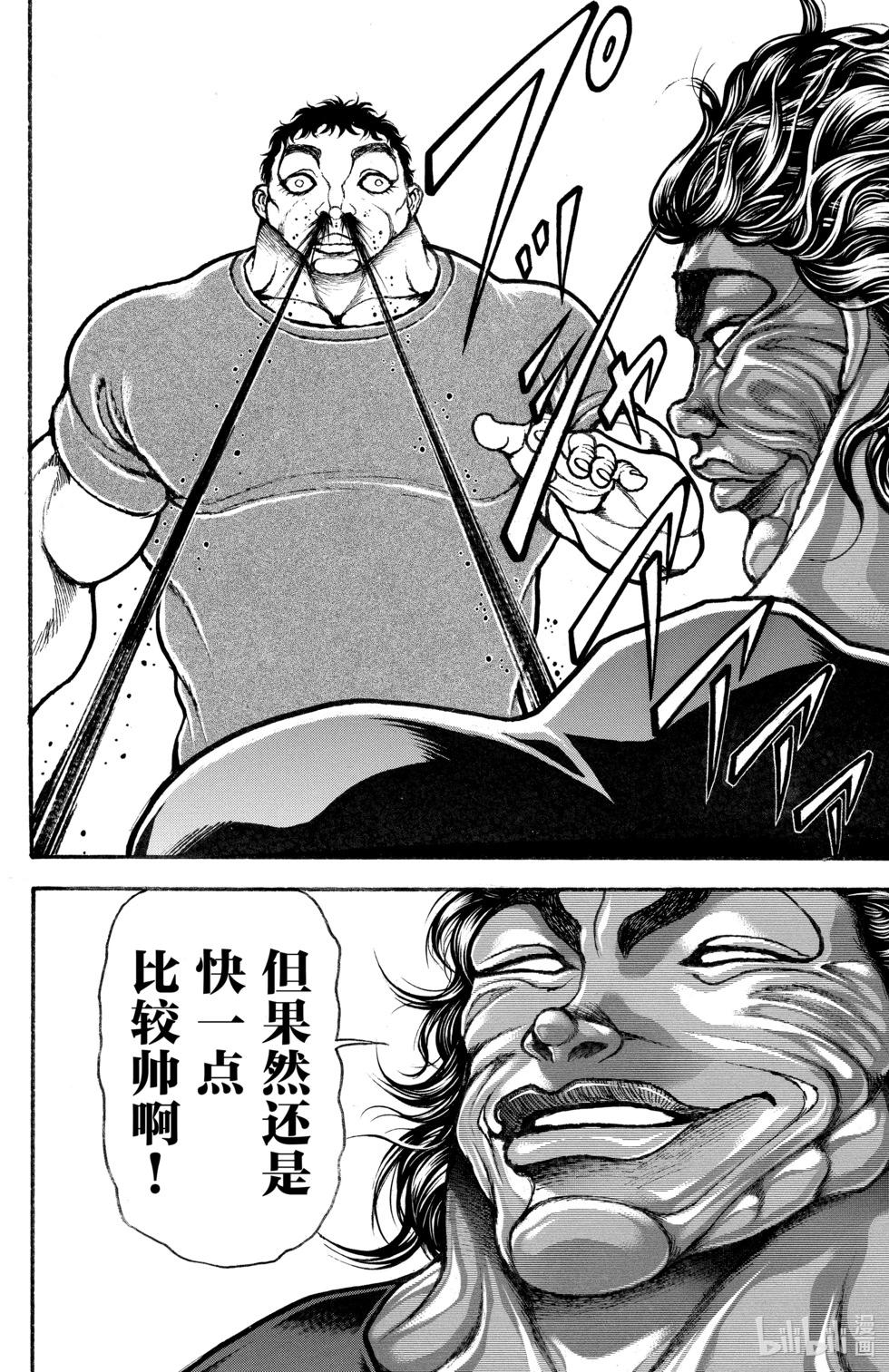 第 143 页