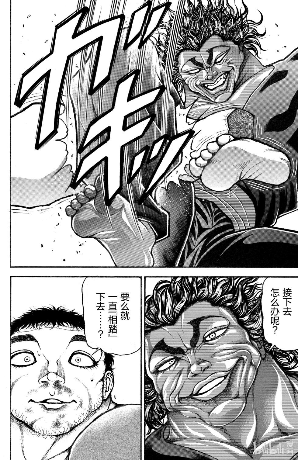 第 161 页