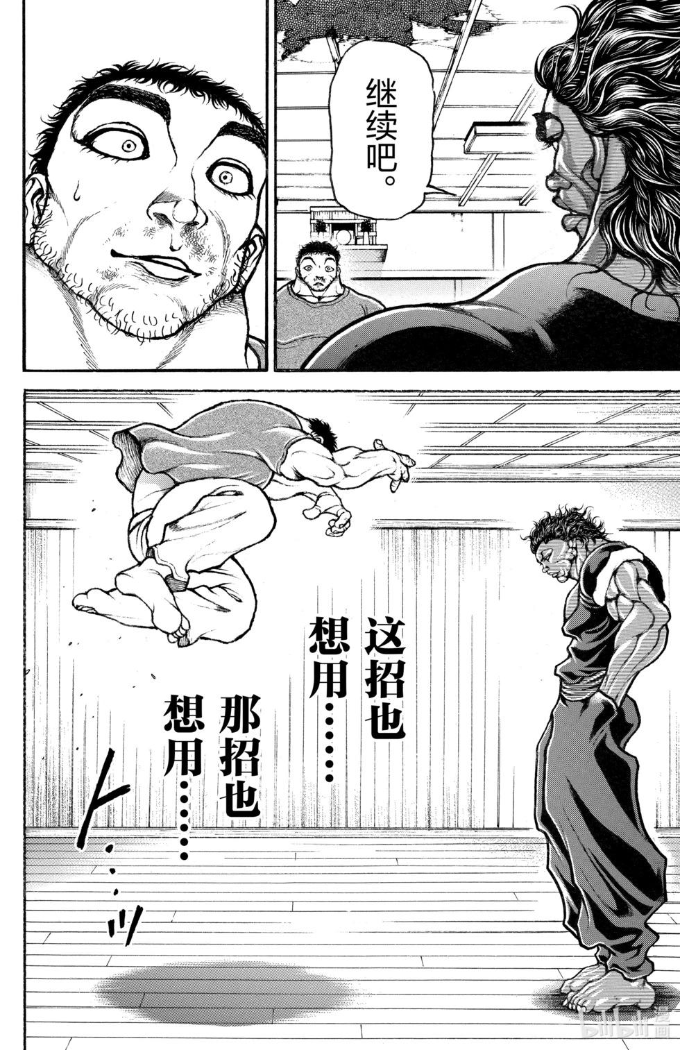 第 173 页