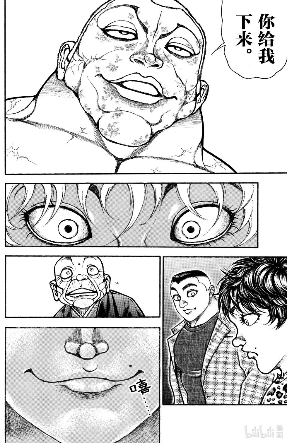 第 61 页