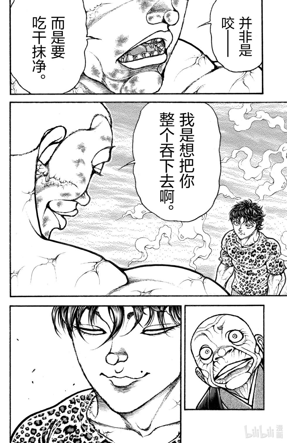 第 67 页
