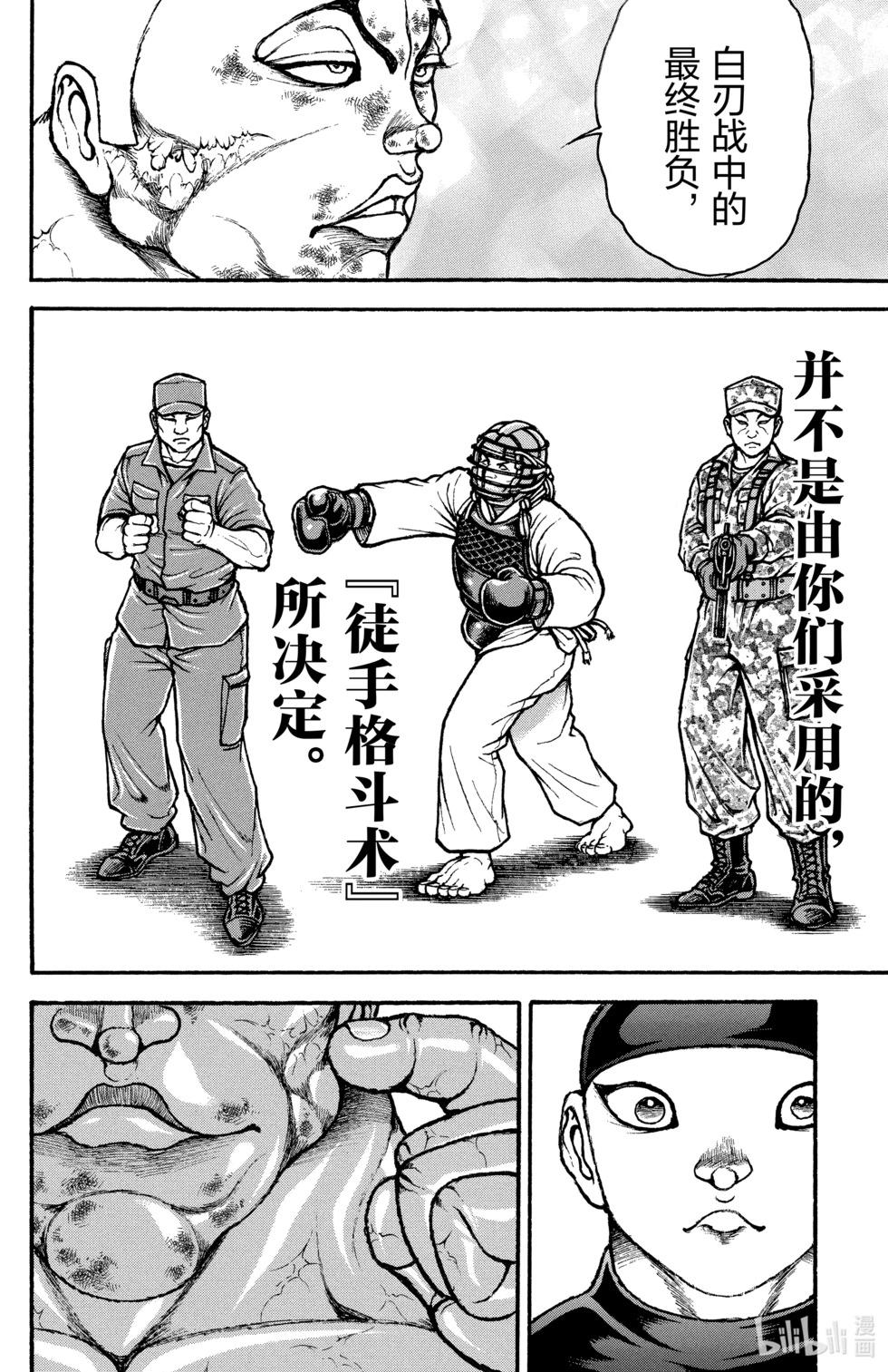 第 75 页