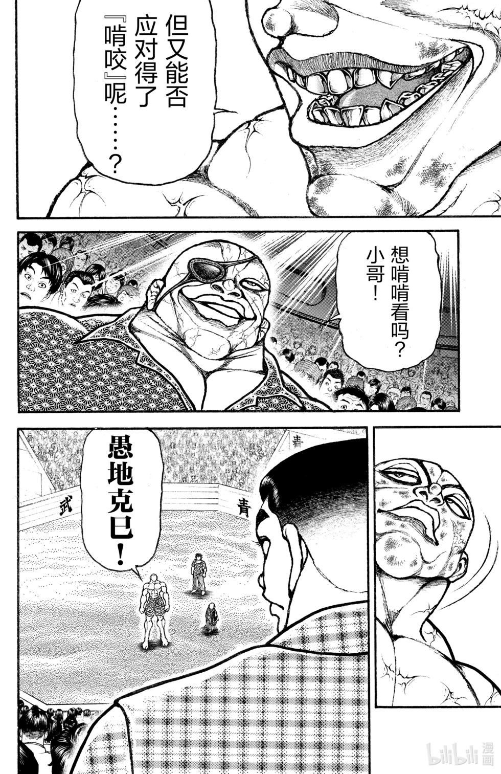 第 79 页