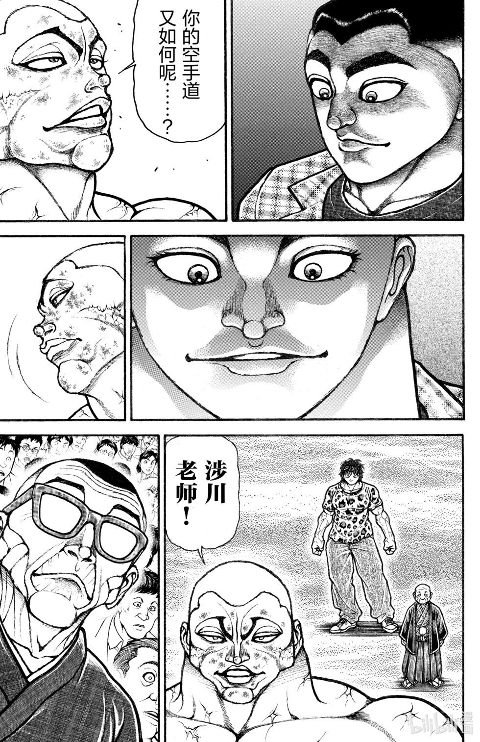 第 80 页