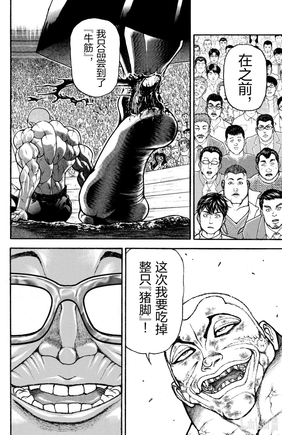 第 81 页