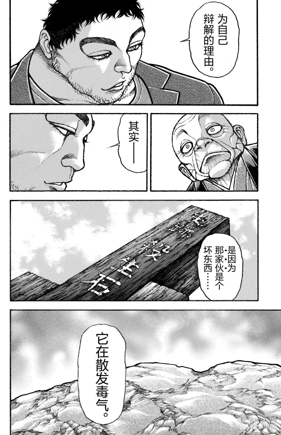 第 99 页
