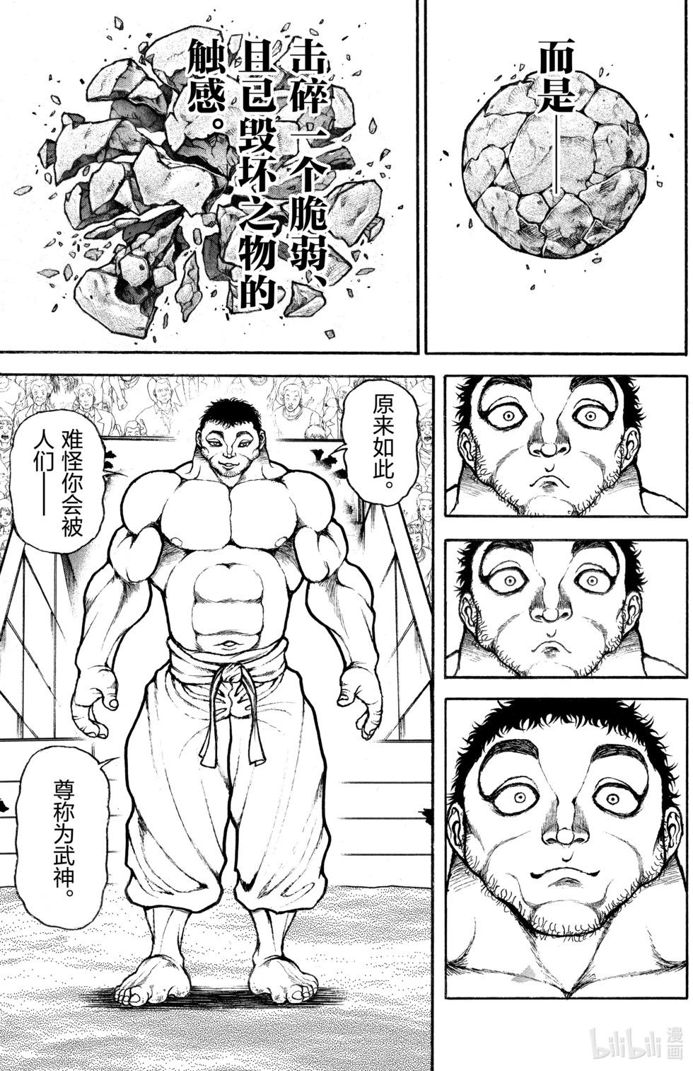 第 125 页