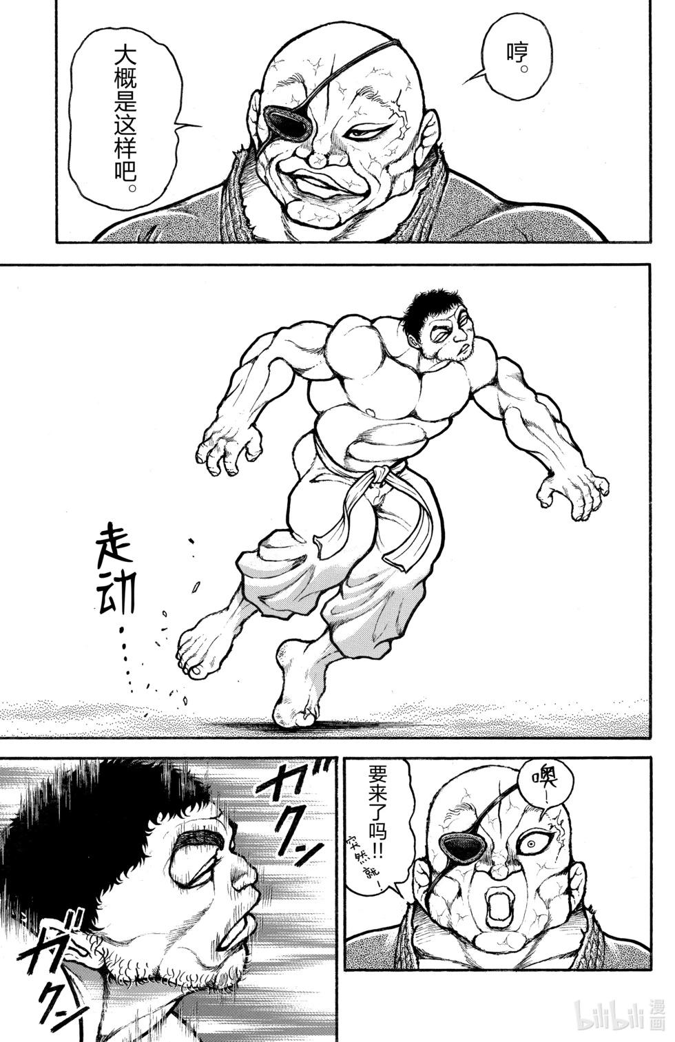第 133 页