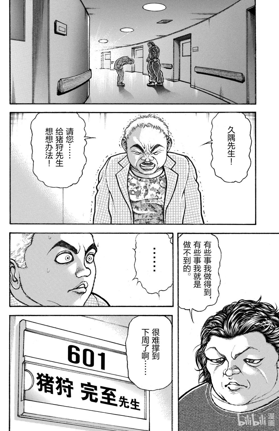 第 161 页