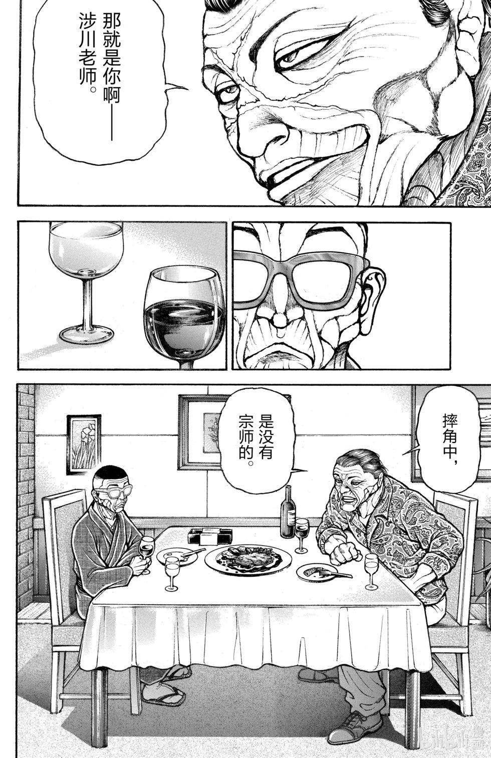 第 167 页