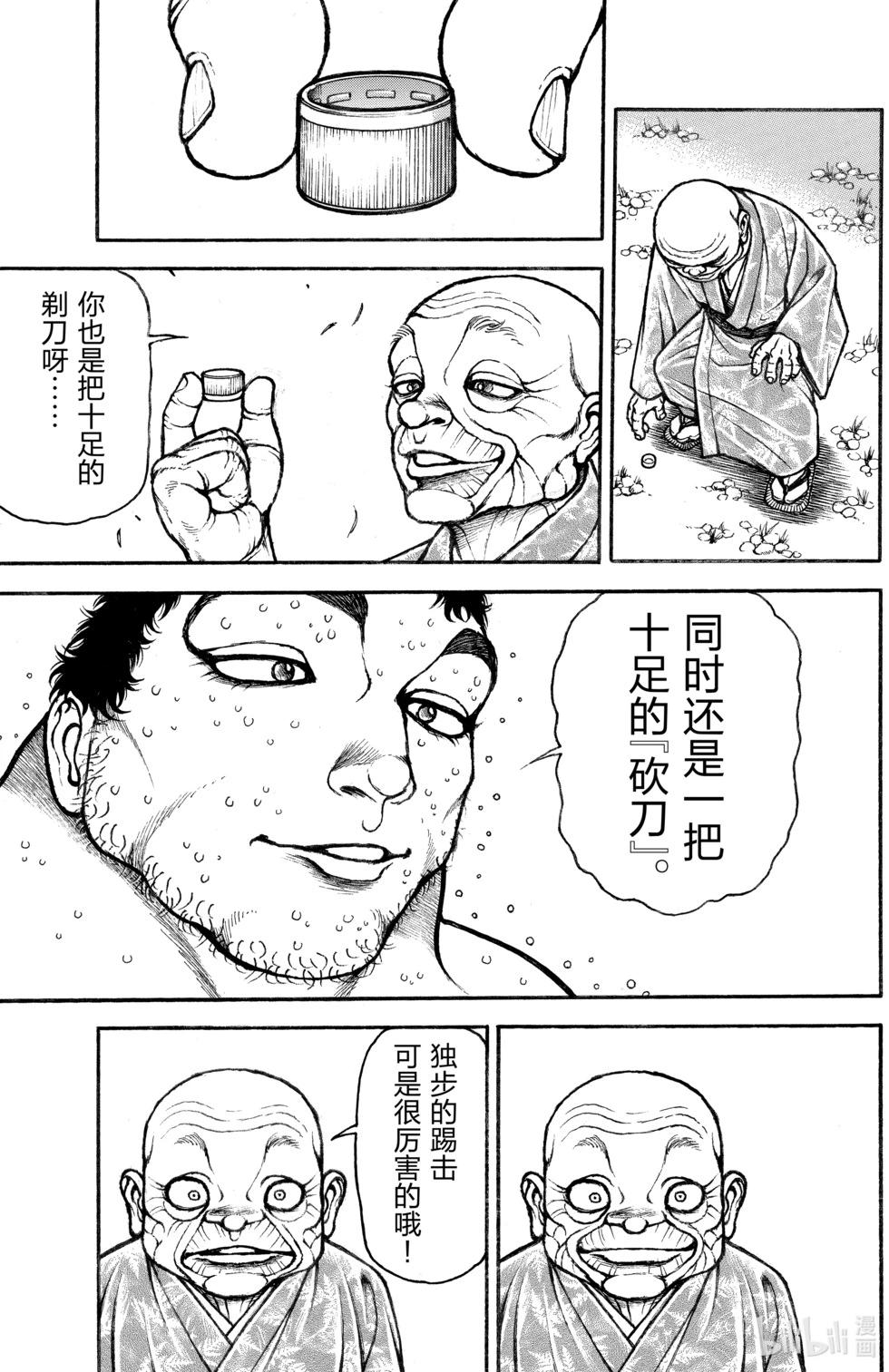 第 54 页