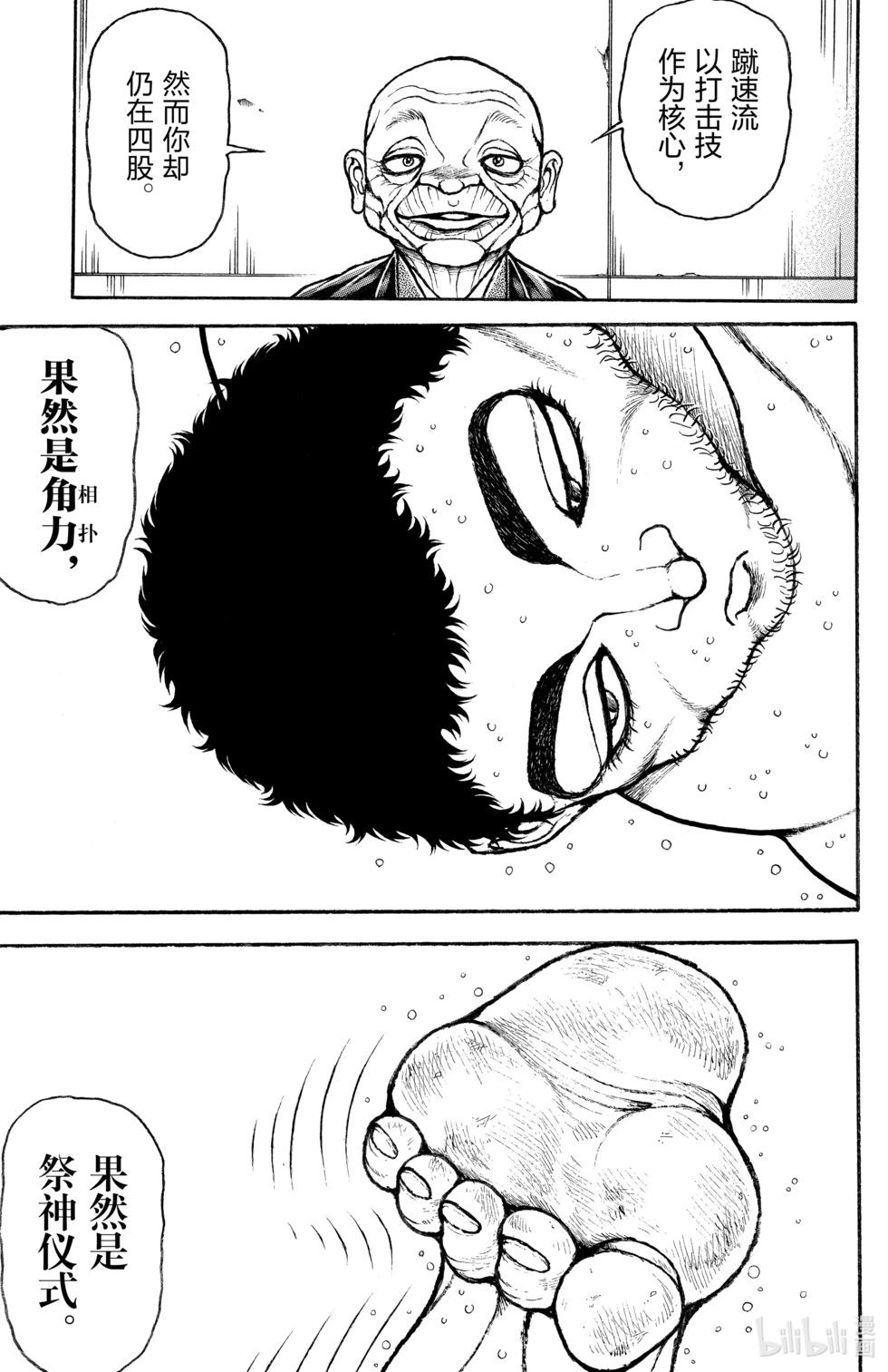 第 75 页
