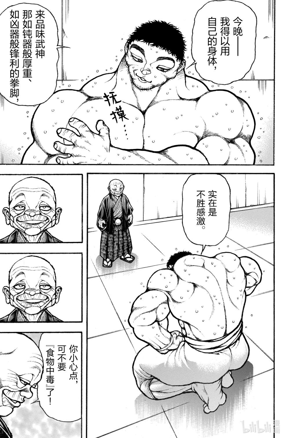 第 79 页