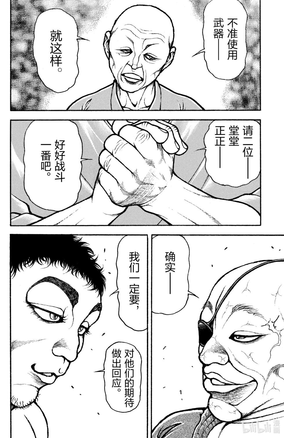 第 91 页
