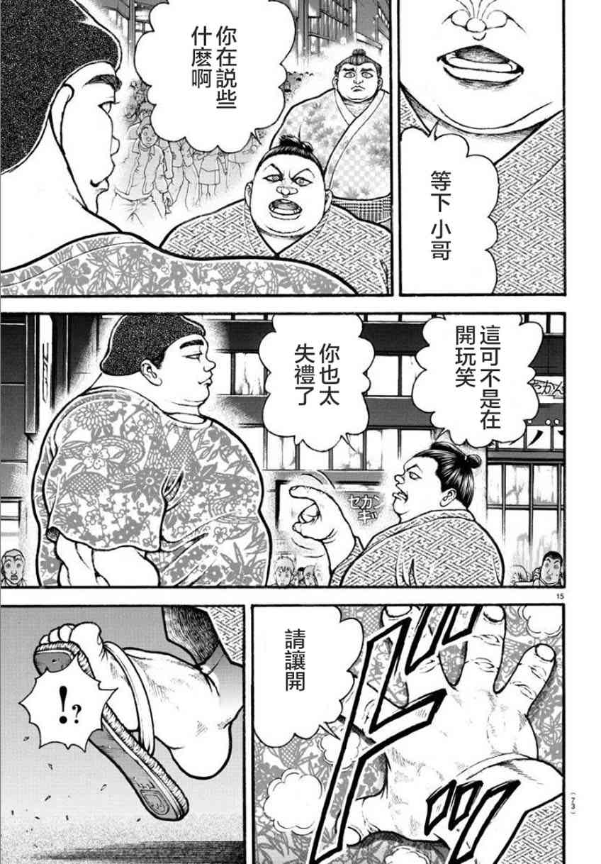 第 15 页