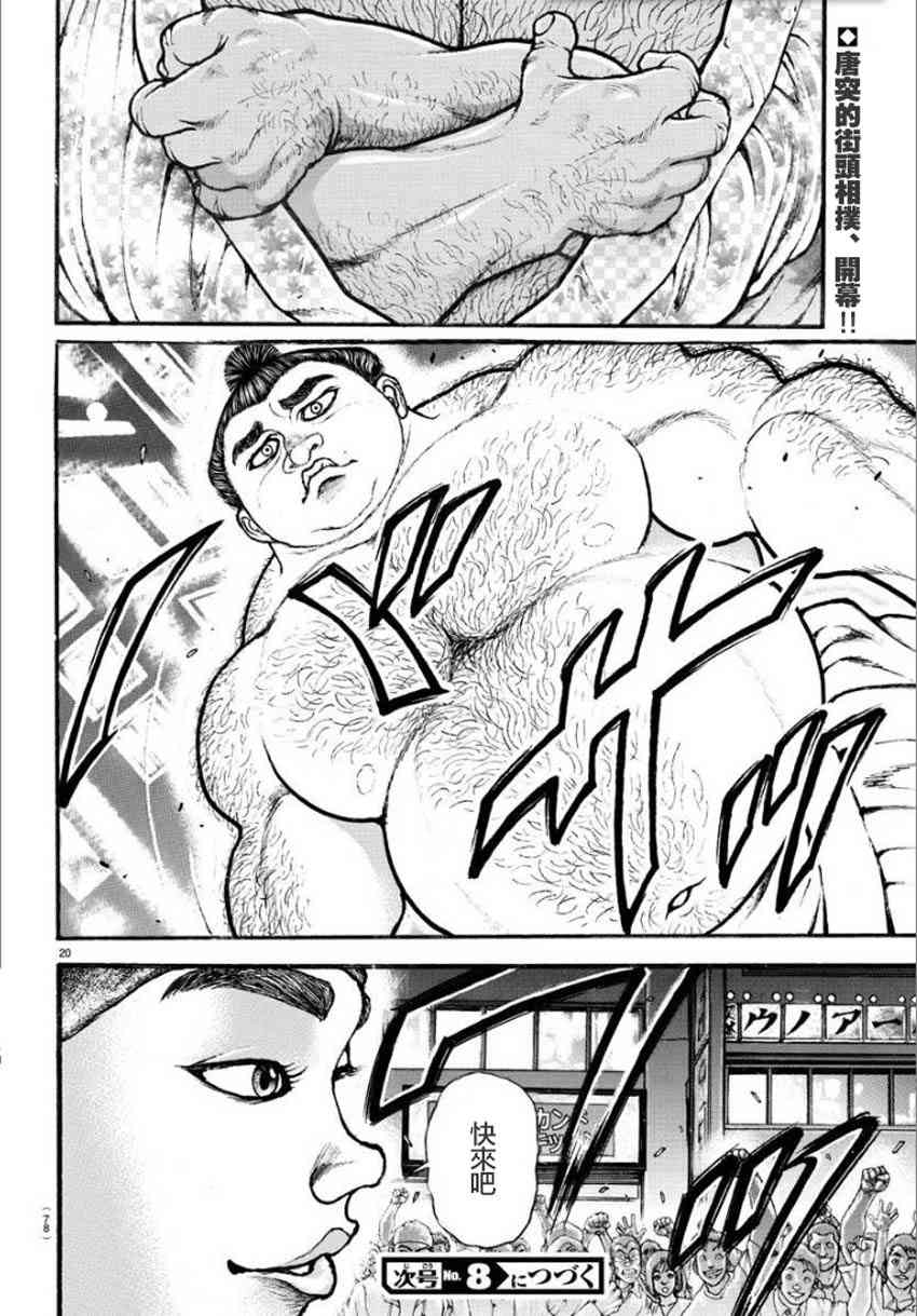 第 20 页