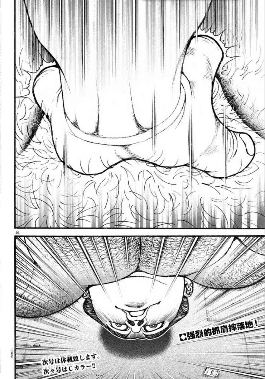第 20 页