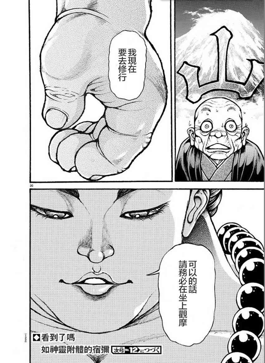 第 20 页