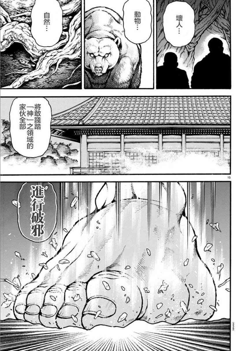 第 15 页