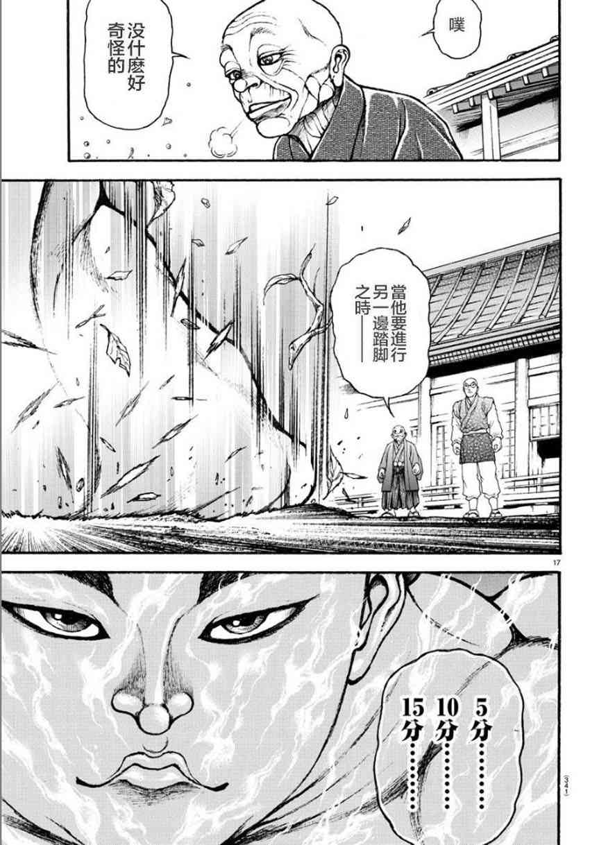 第 17 页