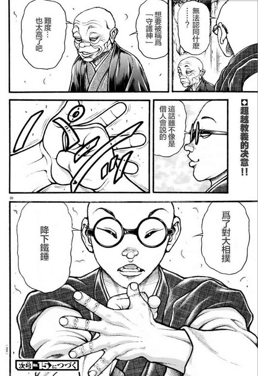 第 22 页