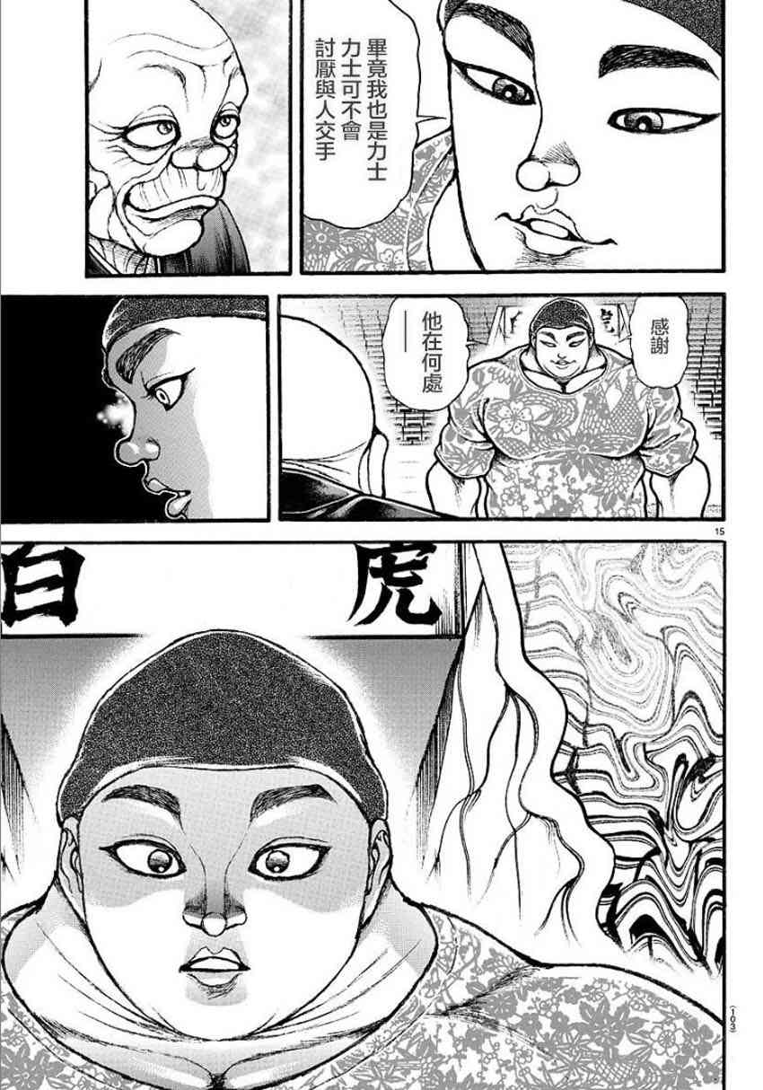 第 15 页