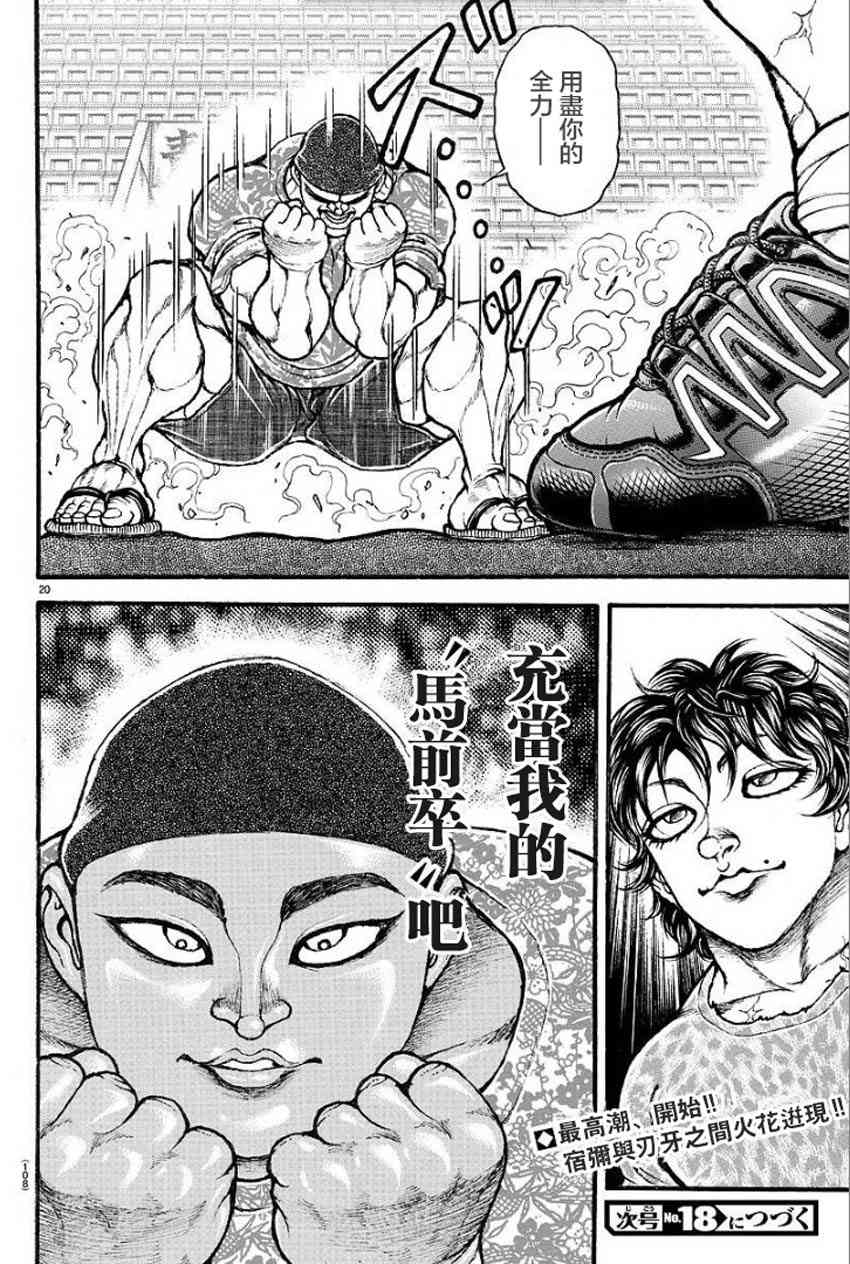 第 20 页