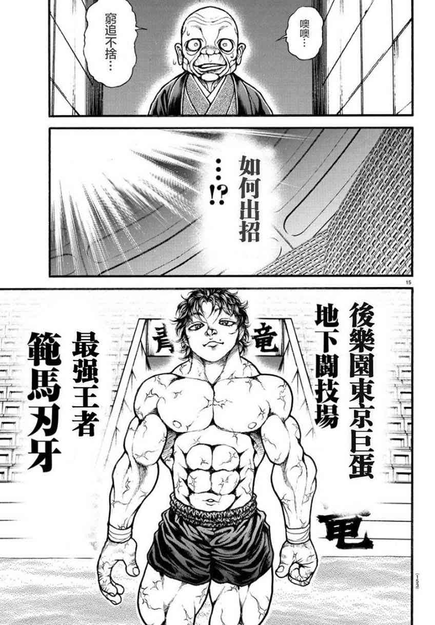 第 15 页