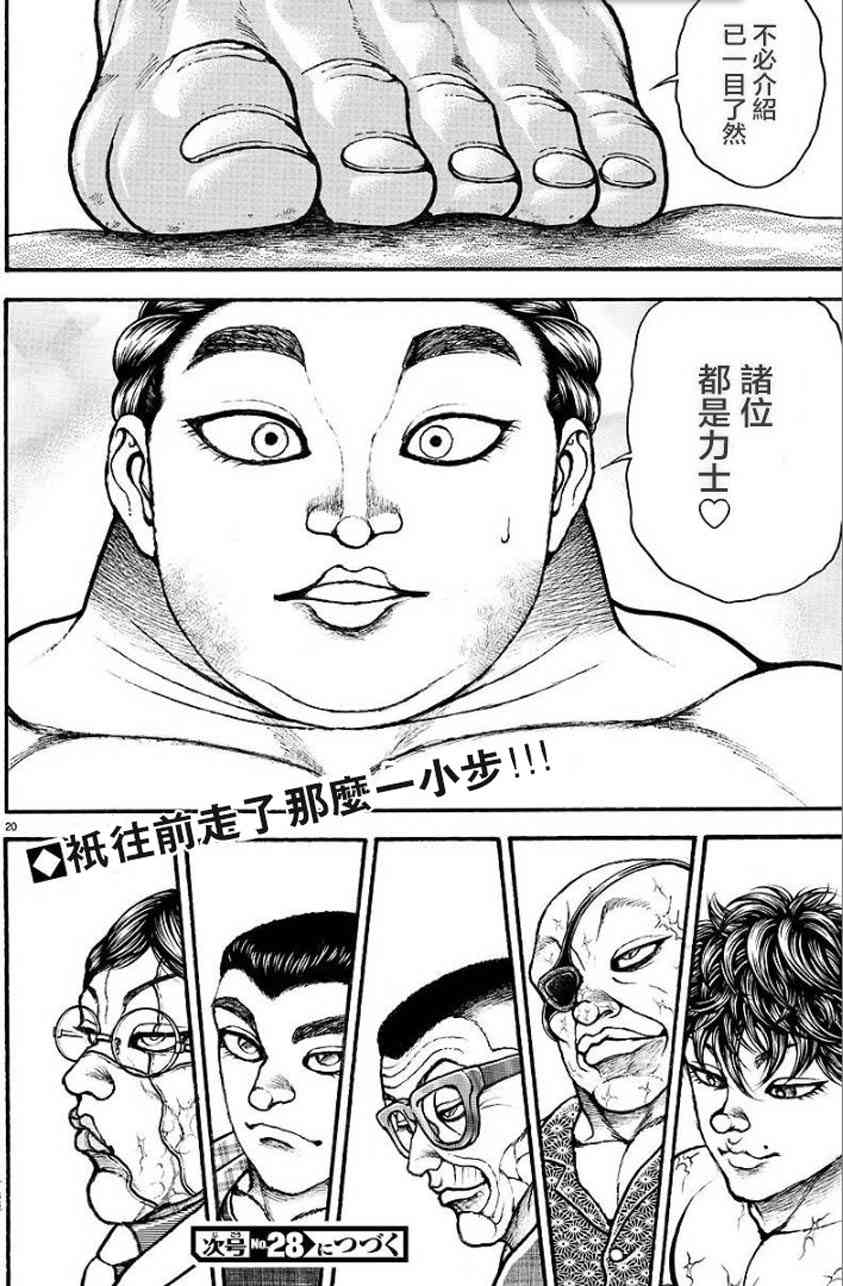 第 20 页