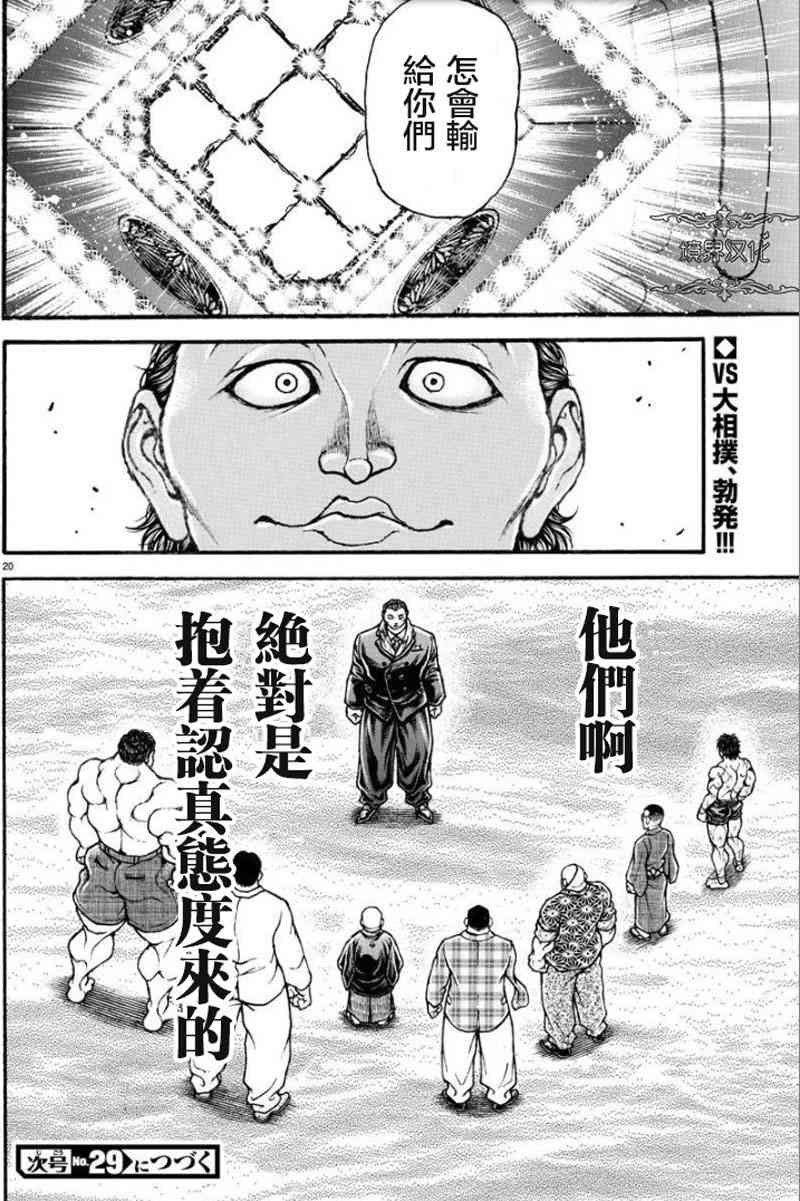 第 20 页