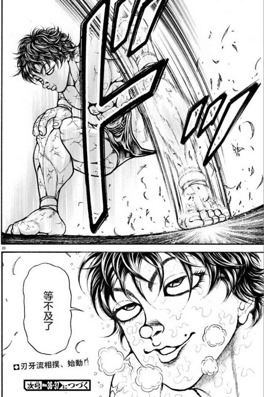 第 20 页
