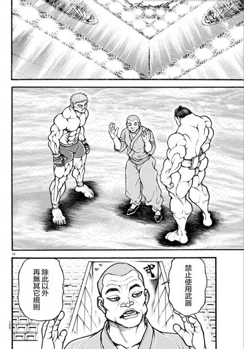 第 14 页