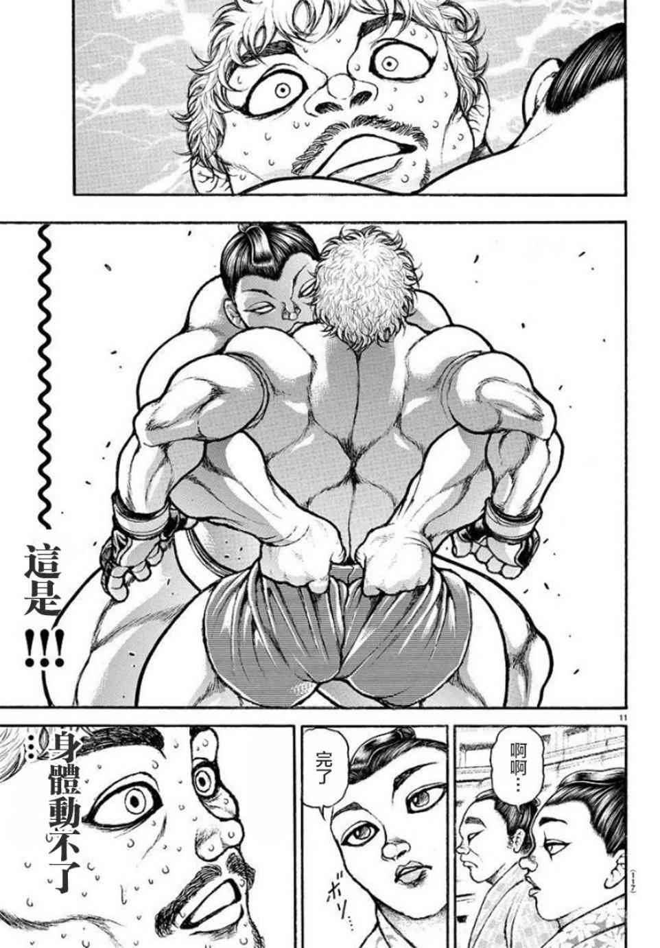 第 11 页