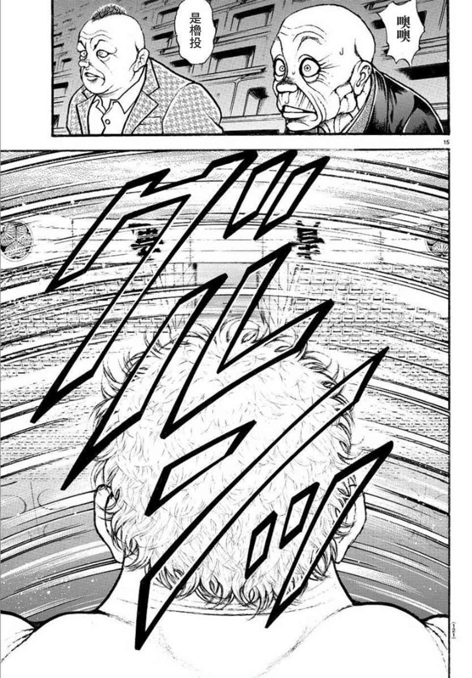 第 15 页