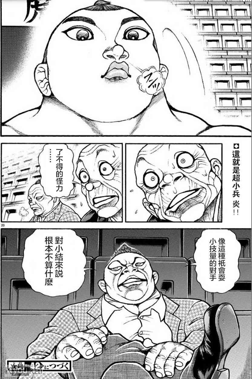 第 20 页