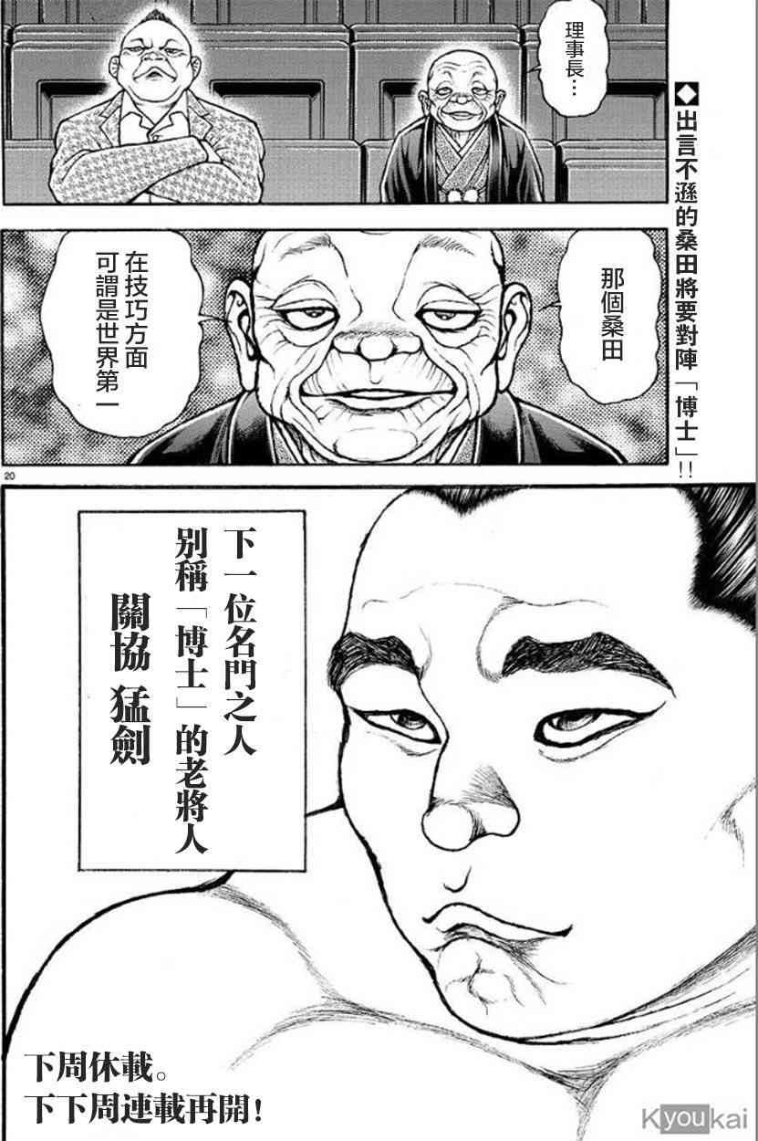第 20 页