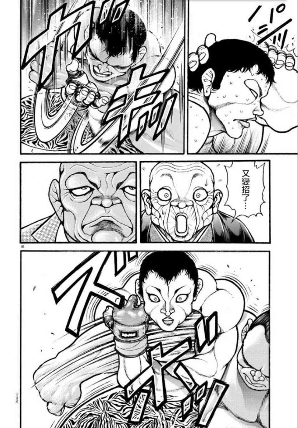 第 15 页