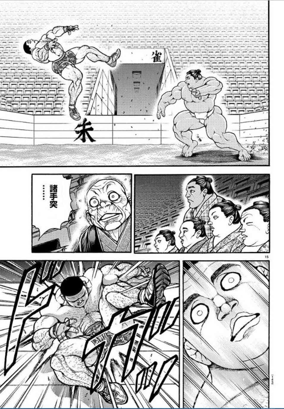 第 15 页