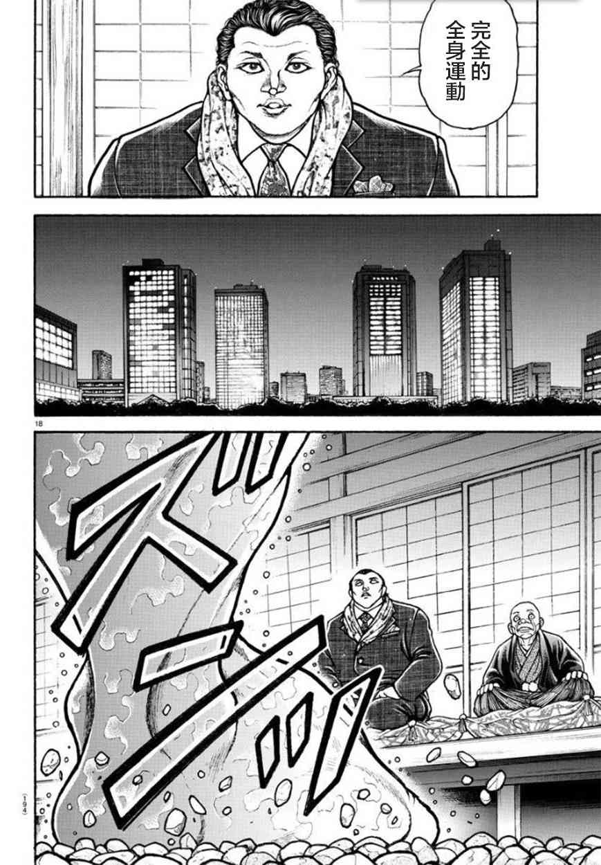 第 18 页