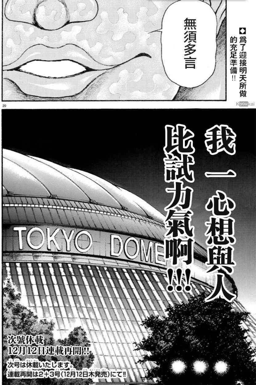 第 20 页