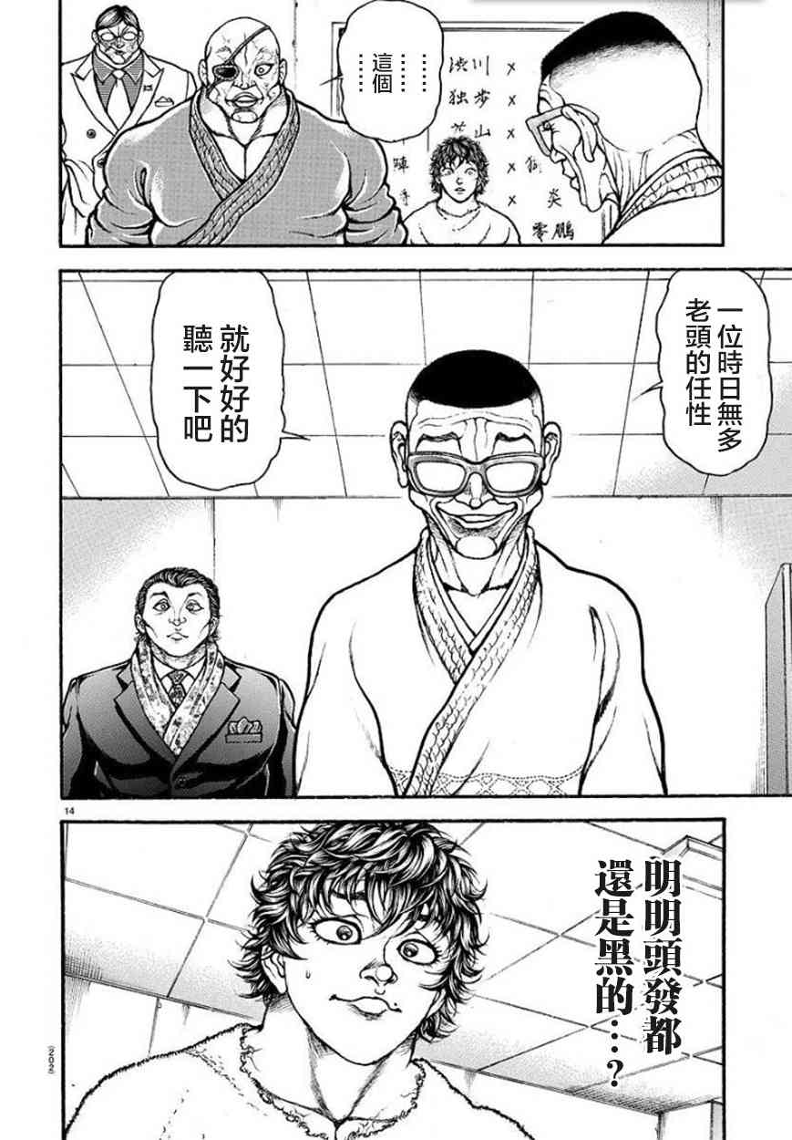 第 14 页