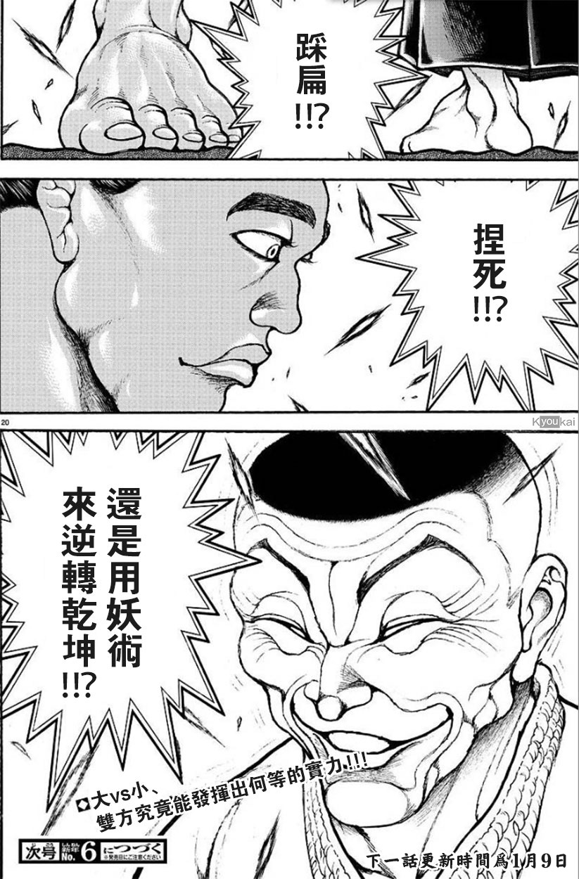 第 20 页