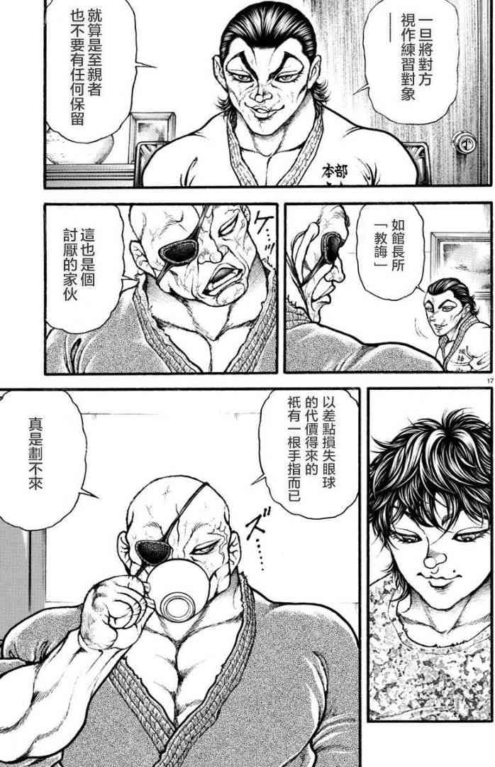 第 17 页