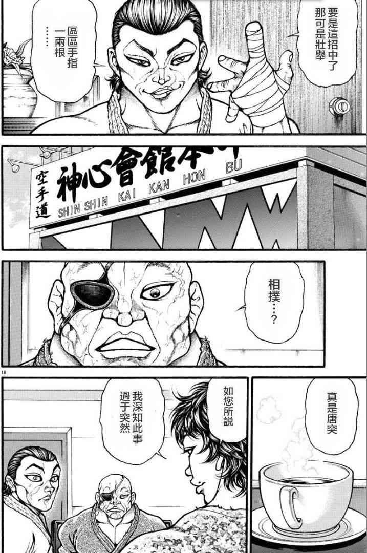 第 18 页