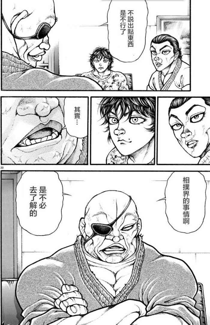 第 20 页
